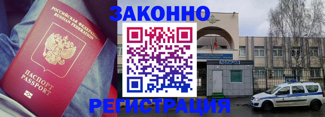 временная регистрация собственник в Касимове