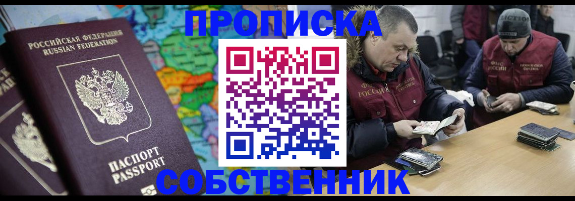 временная регистрация гарантия в Касимове