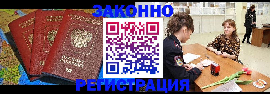 временная регистрация в Касимове